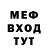 Меф мука Northern icemag
