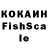 КОКАИН Fish Scale Vadik H.