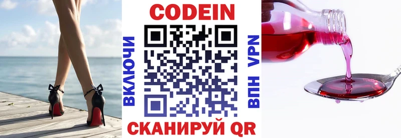 Купить где  Луза  Кодеиновый сироп Lean Purple Drank 
