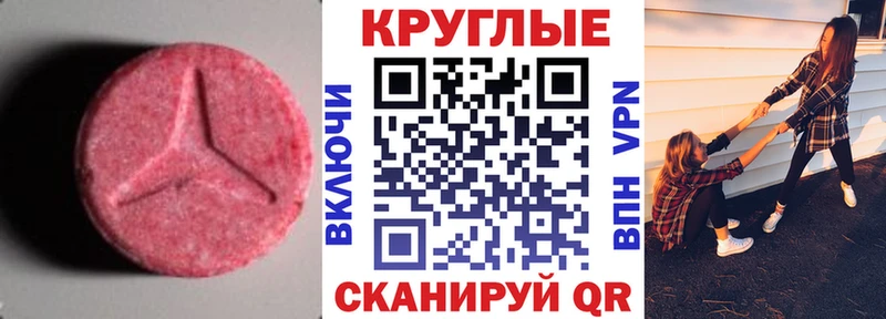 Купить где  Луза  Ecstasy 250 мг 