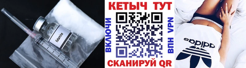 Купить где  Луза  КЕТАМИН ketamine 