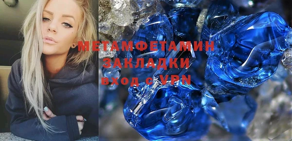 кристаллы Вяземский